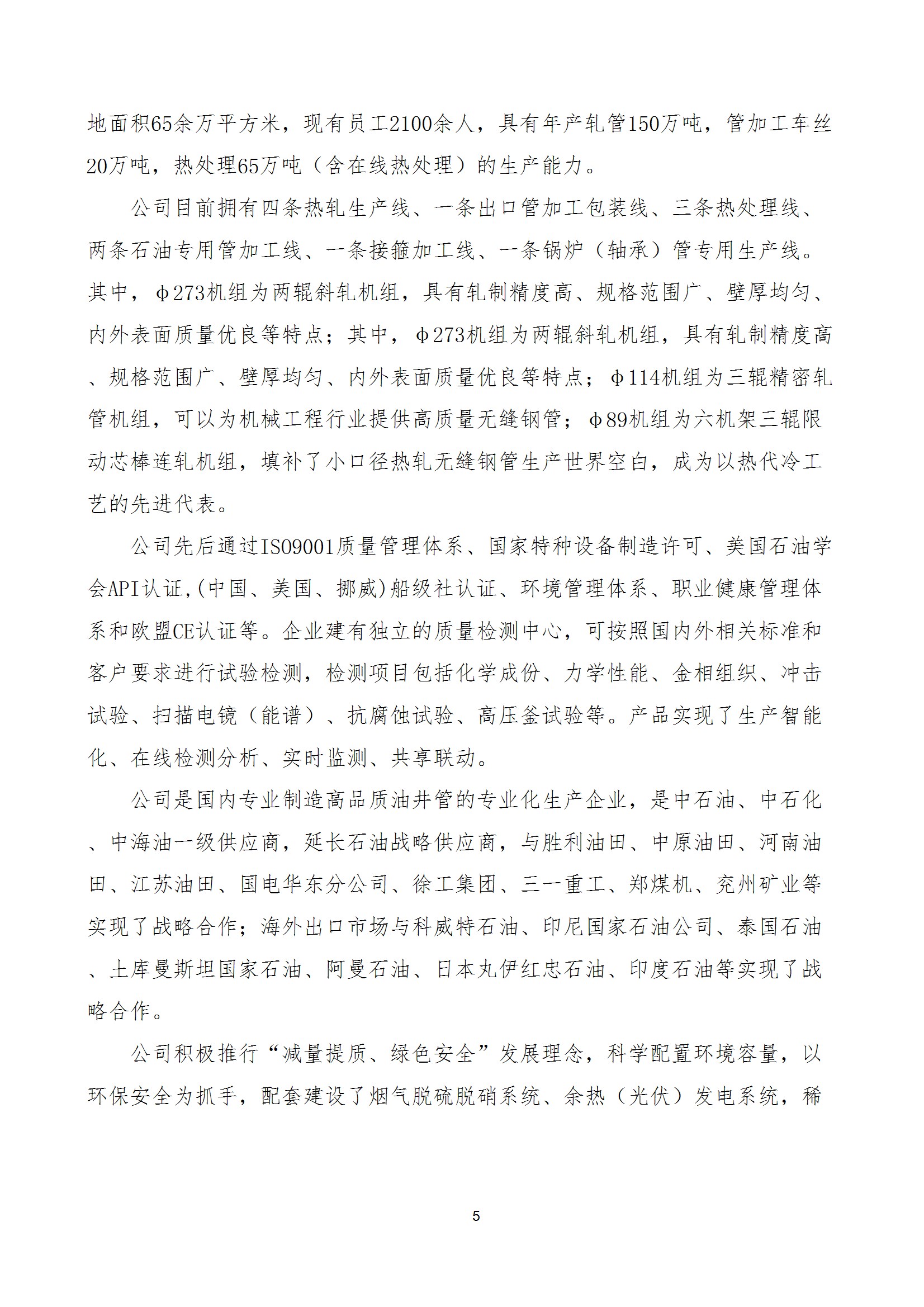 碳核查报告--林州多宝网页版登录入口-2025(1) conv 10.jpeg