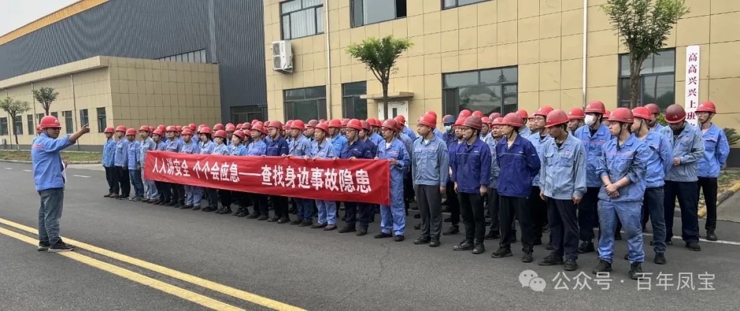 人人讲安全 个个会应急 丨多宝网页版登录入口集团全面开展2025年“安全月”活动