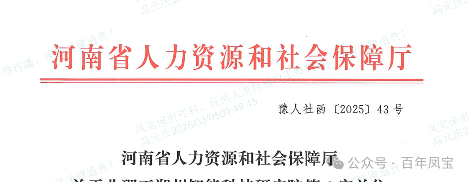 【喜讯】多宝网页版登录入口管业获批设立国家级博士后科研工作站 科技创新再添新动能